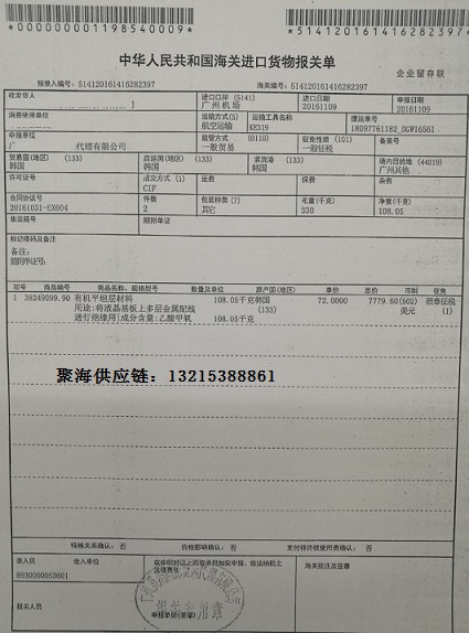 有機(jī)平坦層材料.jpg