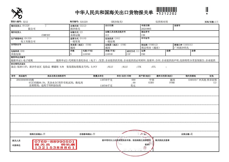 報關(guān)單_00.jpg